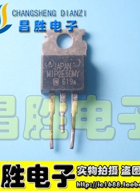 【昌胜电子】原装进口拆机 MIP2E5 MIP2E5DMY 测试好发货