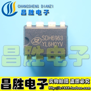 【昌胜电子】SDH6963 全新电源管理芯片 DIP-8