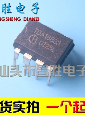【昌胜电子】TDA16833 离线SMPS控制器 DIP8