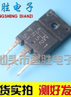 【昌胜电子】原装拆机 FN521 场效应大功率管