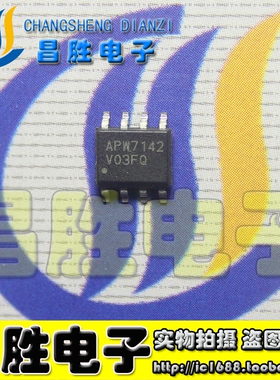 【昌胜电子】APW7142 正品液晶电源管理芯片 SOP-8
