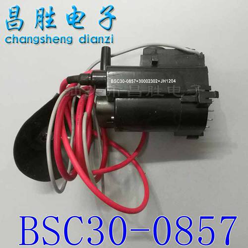 【昌胜电子】全新原装康佳电视高压包 BSC30-0857 30002302