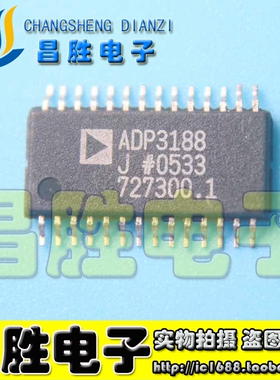 【昌胜电子】全新原装ADP3188 台式主板常用芯片