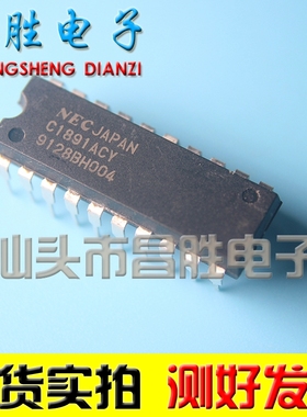 【昌胜电子】原装正品 C1891ACY UPC1891ACY 直插DIP-20