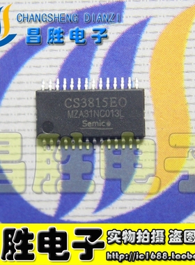 【昌胜电子】CS3815EO CS3815E0 正品液晶音频芯片