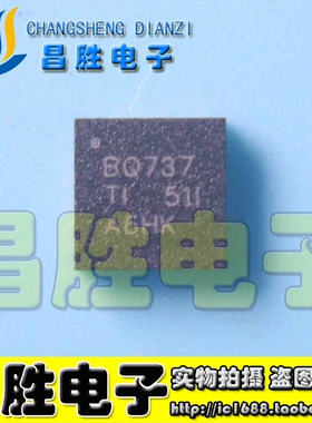 【昌胜电子】BQ737 BQ24737 全新原装芯片 QFN封装