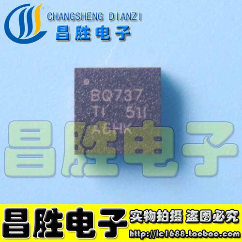 【昌胜电子】BQ737 BQ24737 全新原装芯片 QFN封装