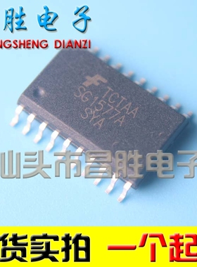 【昌胜电子】SG1577 SG1577ASYA SG1577A 贴片 SOP-20