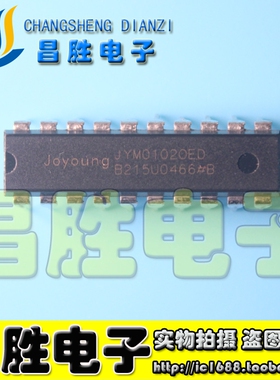 【昌胜电子】JYM01020ED JYM01020 电磁炉芯片