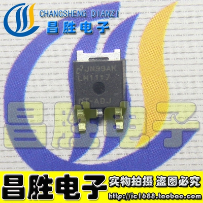 LM1117-ADJ【TO-252封装】