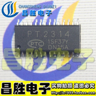 全新原装 PT2314 PT2314E PT2314L 音频调节电路 SOP-28