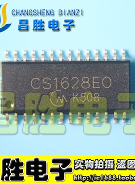 【昌胜电子】全新原装 CS1628EO CS1628E0 LED驱动芯片 SOP-28