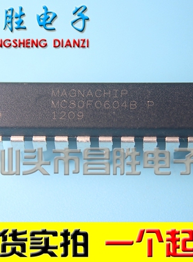 【昌胜电子】MC80F0604BP MC80F0604B 电磁炉芯片 直插DIP-20