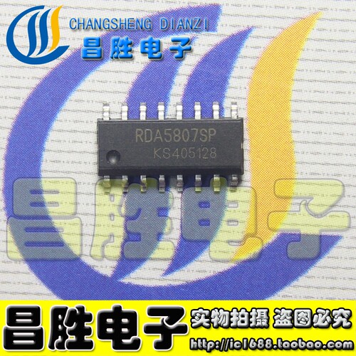 【昌胜电子】全新原装 RDA5807SP 调频立体声收音芯片 贴片16脚