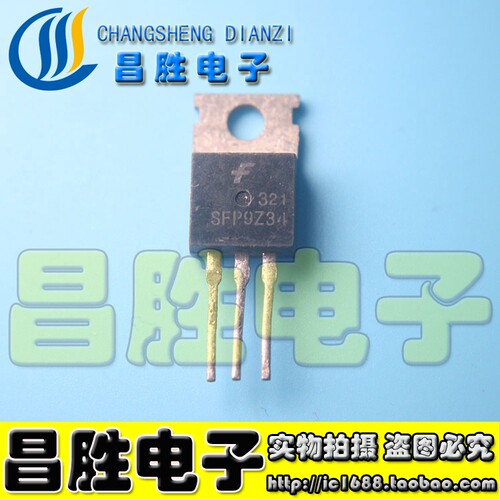进口拆机 IRF9Z34NPBF SFP9Z34 F9Z34N 场效应管