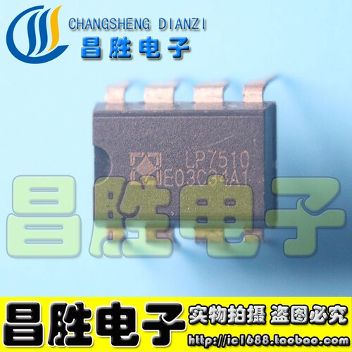 LP7510电源管理芯片DIP-8