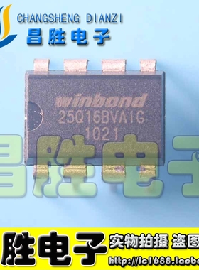 25Q16 25Q32 W25Q64FVAIG W25Q64BVAIG W25Q128FVIQ DIP8直插