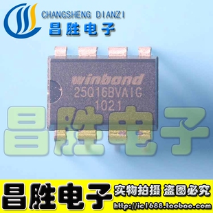 25Q16 25Q32 W25Q64FVAIG W25Q64BVAIG W25Q128FVIQ DIP8直插