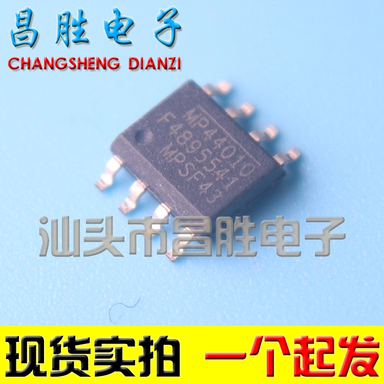 MP44010液晶电源芯片SOP-8