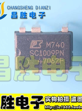 【昌胜电子】SC1009PN SC1009 电源芯片 直插DIP-7