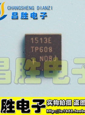 【昌胜电子】原装正品 MAX1513E 1513E 1517E 1518E 液晶芯片 QFN