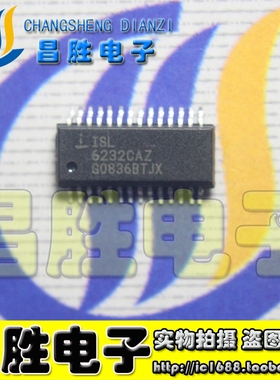 【昌胜电子】全新原装 ISL6232CAZ 正品 可直拍