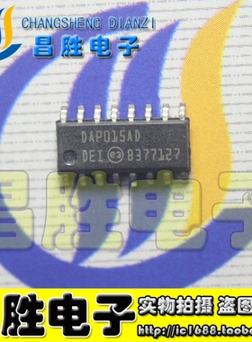 【昌胜电子】全新原装 DAP015D DAP015AD DAP015ADTR 封装SOP16