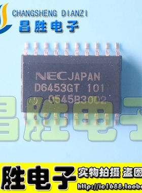 【昌胜电子】全新原装 D6453GT UPD6453GT-101 安防字符叠加芯片