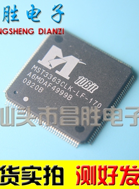【昌胜电子】全新原装 MST3363CLK-LF-170 液晶芯片
