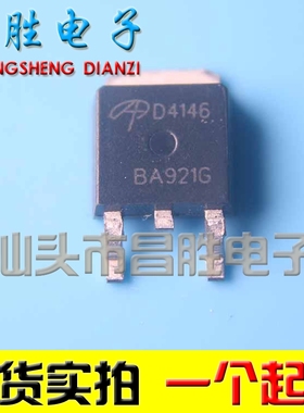 【昌胜电子】AOD4146 D4146 液晶高压板贴片MOS管 TO-252
