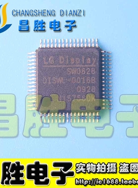 【昌胜电子】SW0628 液晶屏芯片 QFP-64脚