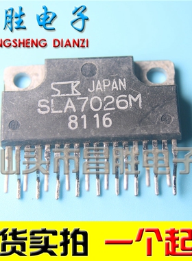 【昌胜电子】原装进口拆机 SLA7026M 电机驱动集成电路