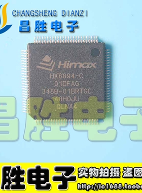 【昌胜电子】HX8894-C 01DFAG 02DFBG-T 全新原装液晶芯片