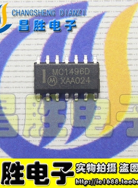 【昌胜电子】全新原装 MC1496D MC1496DG MC1496DR2G 贴片