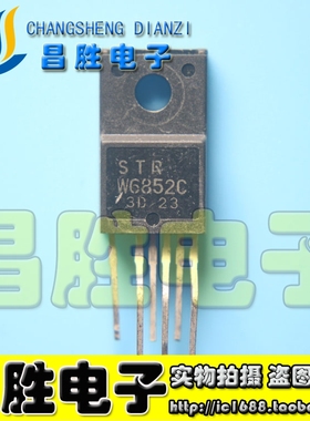 【昌胜电子】STRW6852C STR-W6852C 液晶电源管