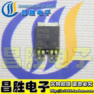 【昌胜电子】6143D BTS6143D 电桥驱动器 TO-252