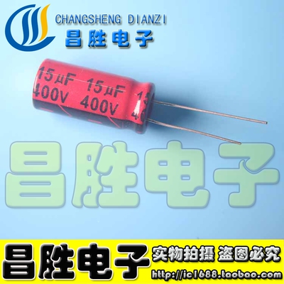 全新电解电容400V15UF