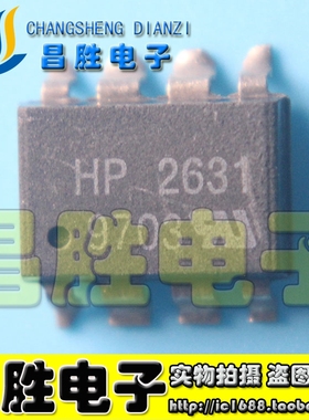 【昌胜电子】A2631 HP2631 HCPL-2631【贴片脚】SOP-8 光耦