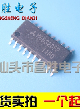【昌胜电子】原装正品 M66320FP 贴片SOP-20脚