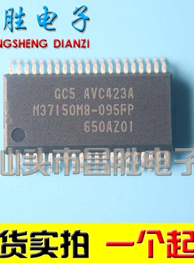 【昌胜电子】组装机芯片 M37150M8-095FP