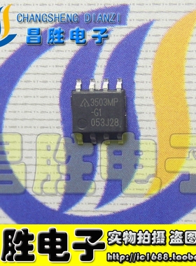 【昌胜电子】AP3503MP-G1 AP3503EMP-G1 液晶芯片 SOP-8