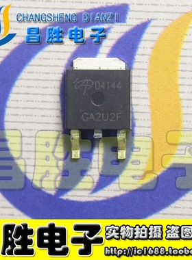 【昌胜电子】D4144 AOD4144 全新原装高压板常用MOS贴片管
