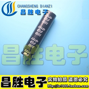【昌胜电子】LED液晶电解电容 450v47UF 细长型 优质电容