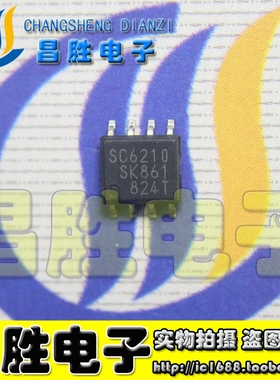 【昌胜电子】全新原装 SC6210 液晶电源芯片 SOP-8贴片8脚