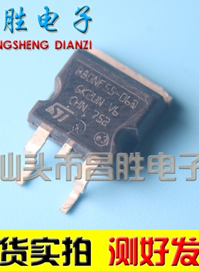 【昌胜电子】场效应MOS管 STB80NF55-06T B80NF55-06T 80A 55V