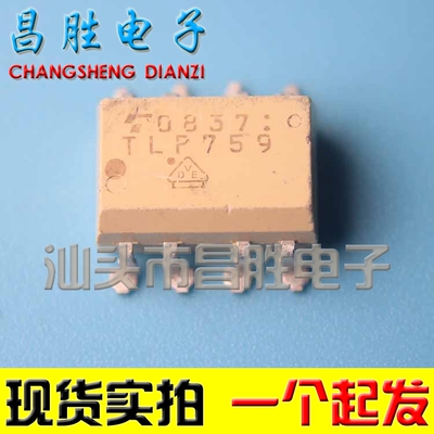 【昌胜电子】TLP759 光耦芯片 贴片SOP8 光隔离器 光电耦合