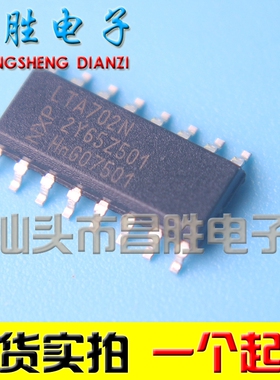 【昌胜电子】原装正品 LTA702N LTA702NT SOP-16 贴片16脚
