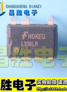 【昌胜电子】L336LR FSL336LR 液晶芯片 直插7脚 DIP-7
