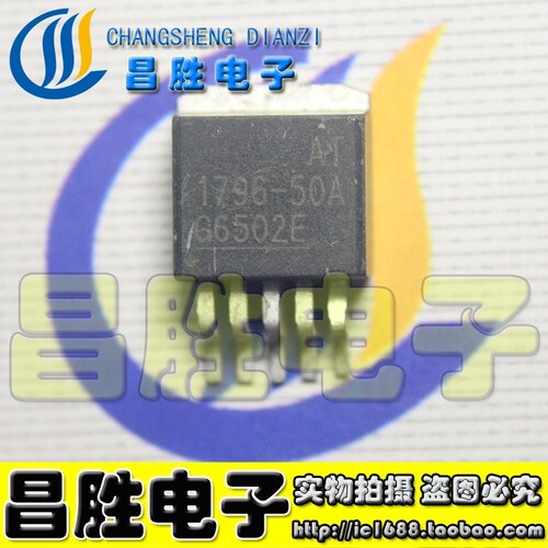 【昌胜电子】AT1796-50A AT1796-5.0液晶主板5V稳压 TO-263