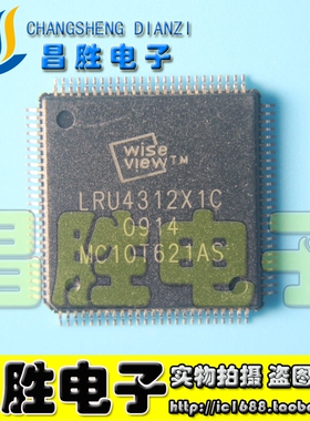 【昌胜电子】LRU4312X1C 正品液晶屏芯片